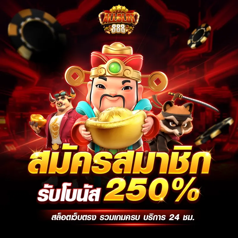 ทางเข้า slot888 อัปเดตลิงก์ใหม่ล่าสุด เล่นได้ทุกแพลตฟอร์ม